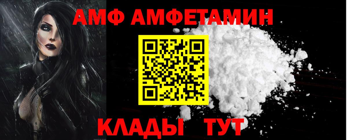 Лиски  АМФ 97%  АМФ  Вход с VPN 