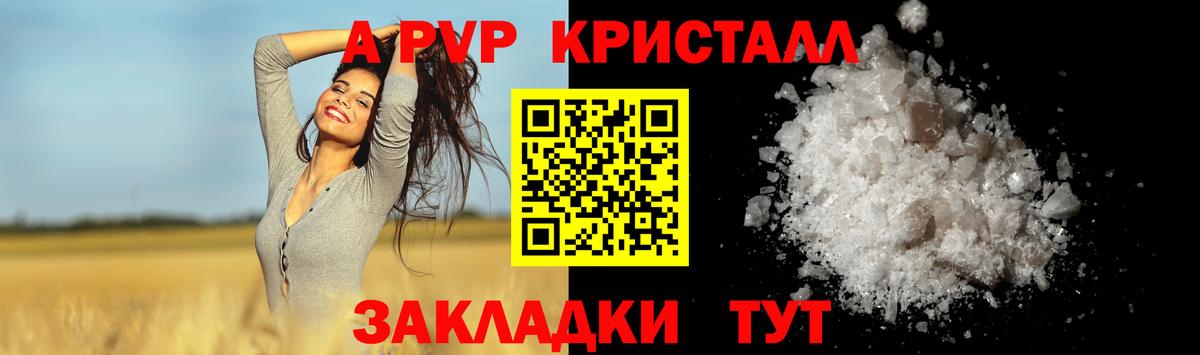 Alfa_PVP Crystall  Вход с VPN  Alfa_PVP мука  Лиски  A-PVP  Альфа ПВП Crystall 