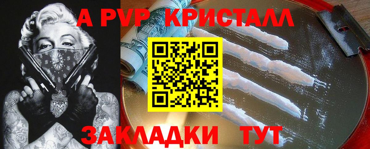 А ПВП крисы CK Лиски