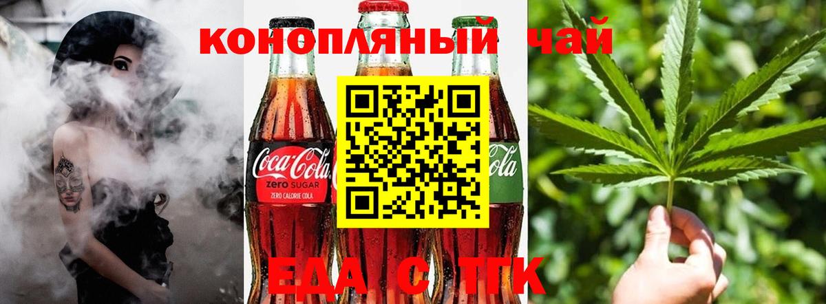 Cannafood конопля  Вход с VPN  Лиски 