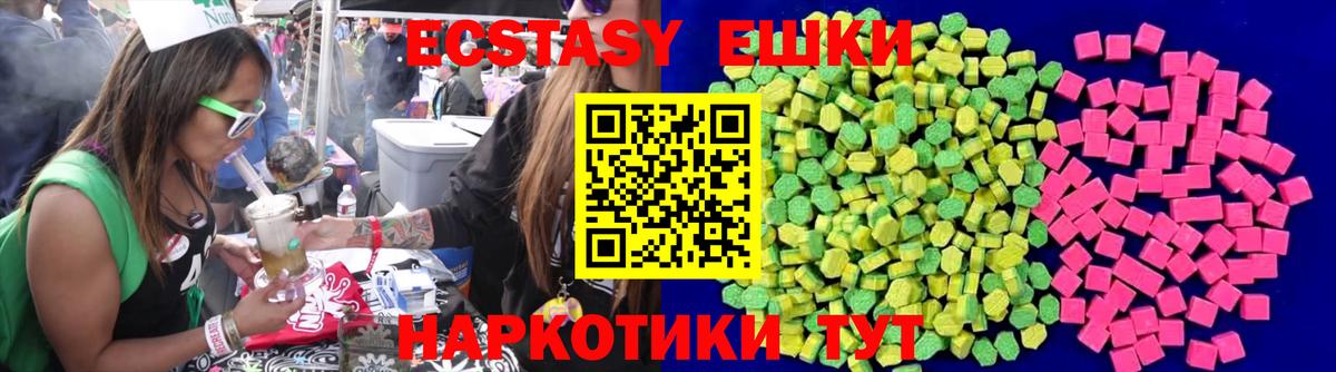 Экстази Дубай  Вход с VPN  hydra ссылка  Ecstasy  Лиски  Ecstasy ешки 