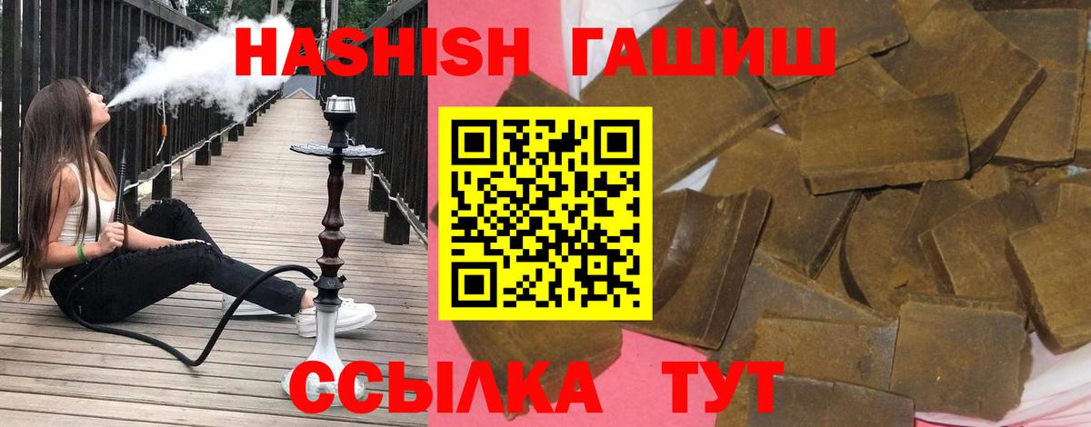 Лиски  ГАШ  Вход с VPN  ГАШИШ hashish 