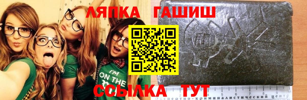 ГАШ гашик Лиски