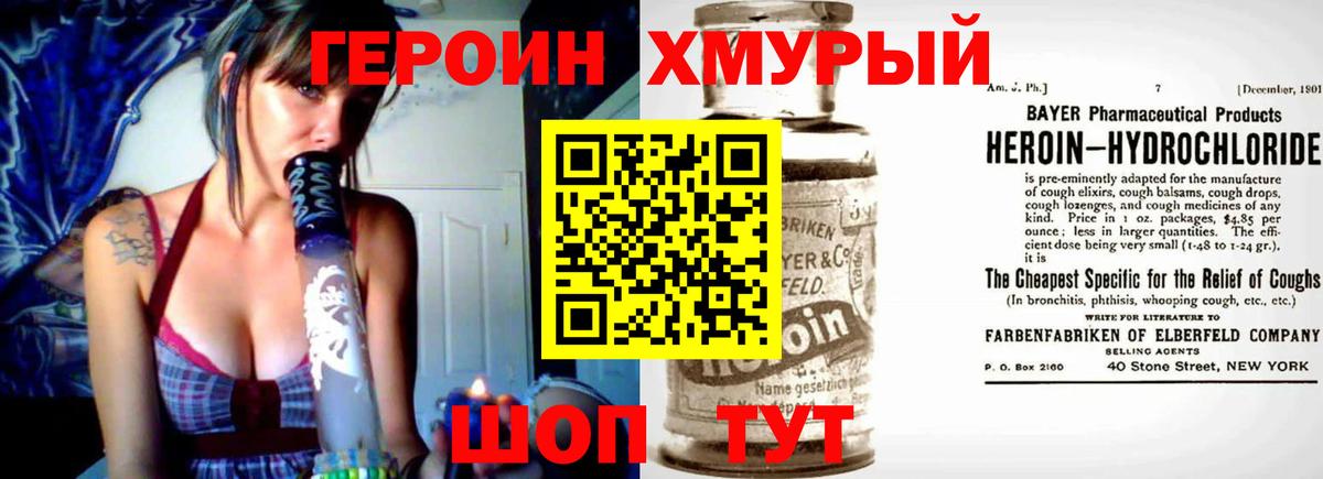 Лиски  ГЕРОИН гречка  Героин  Вход с VPN 