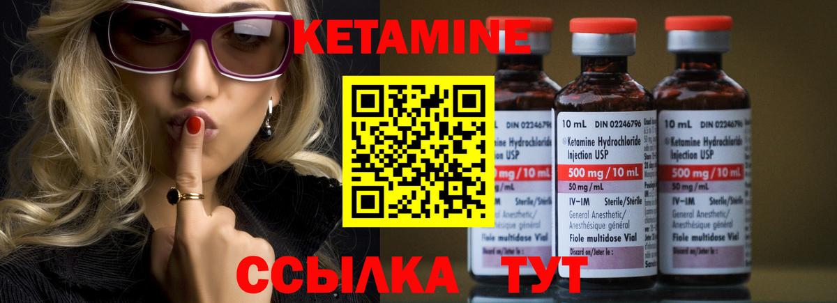 Кетамин ketamine Лиски