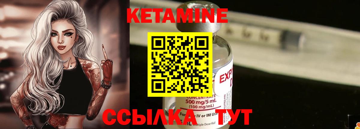Кетамин VHQ  Вход с VPN  Лиски  Кетамин ketamine 