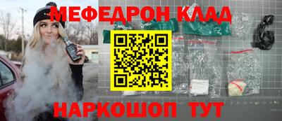 MESCALINE Комсомольск-на-Амуре