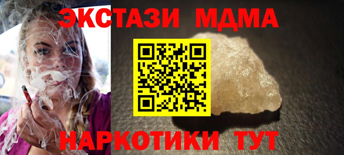 Лиски  МДМА VHQ  MDMA кристаллы  MDMA  Вход с VPN 