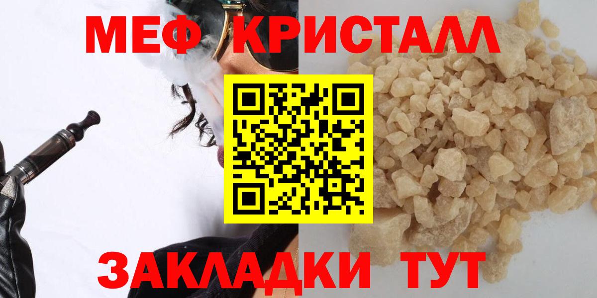 МЯУ-МЯУ мяу мяу  МЯУ-МЯУ мука  Меф  Вход с VPN  Лиски 