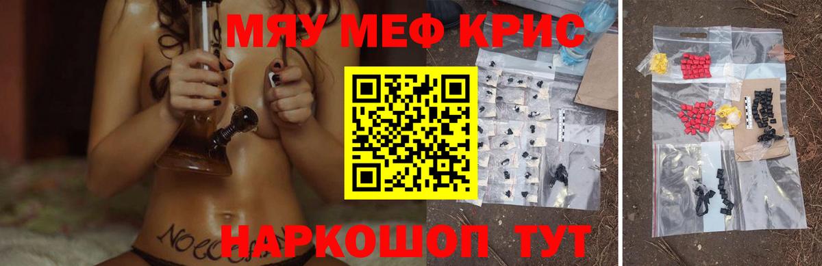 Мефедрон  Лиски
