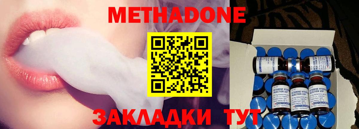 МЕТАДОН мёд Лиски