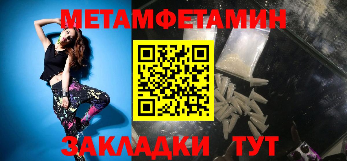 Метамфетамин кристалл Лиски