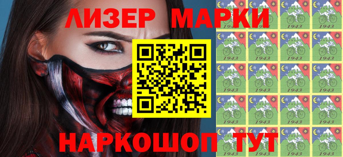 Лиски  Марки NBOMe 1500мкг  Марки NBOMe  Вход с VPN 