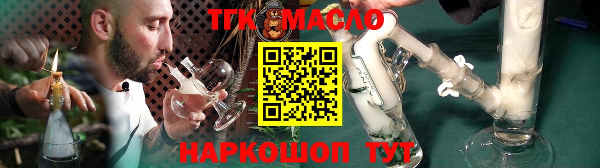 ТГК вейп  Вход с VPN  Лиски 